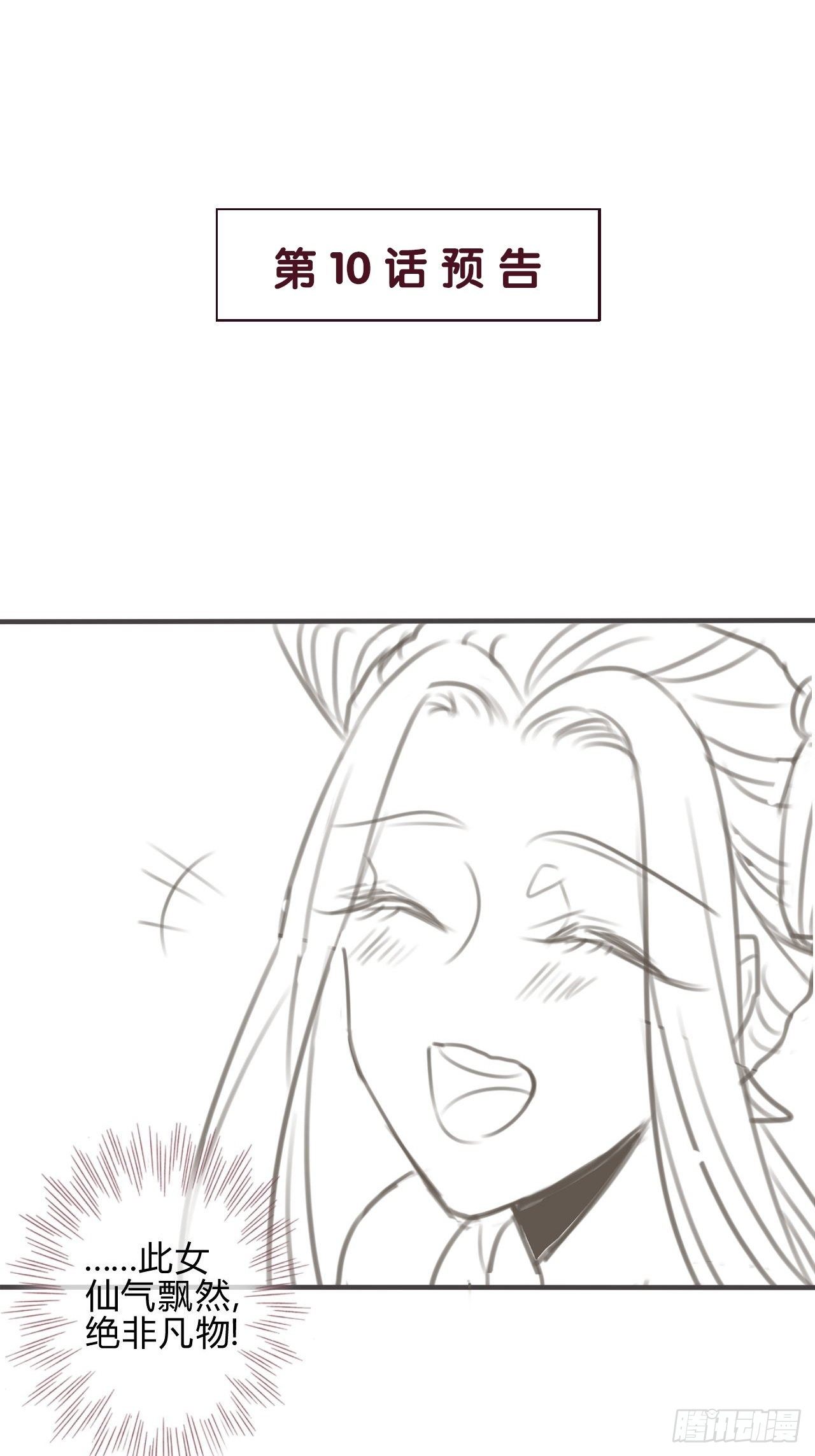 09琉璃泪:琉璃遭暗袭-第10话