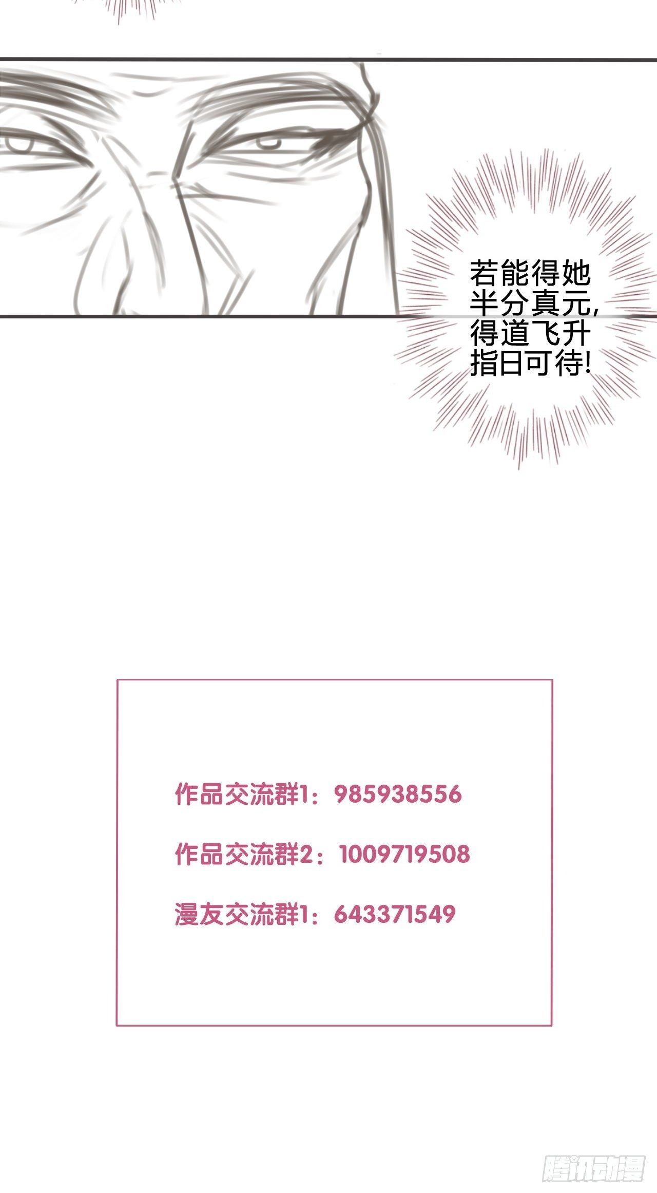 09琉璃泪:琉璃遭暗袭-第10话