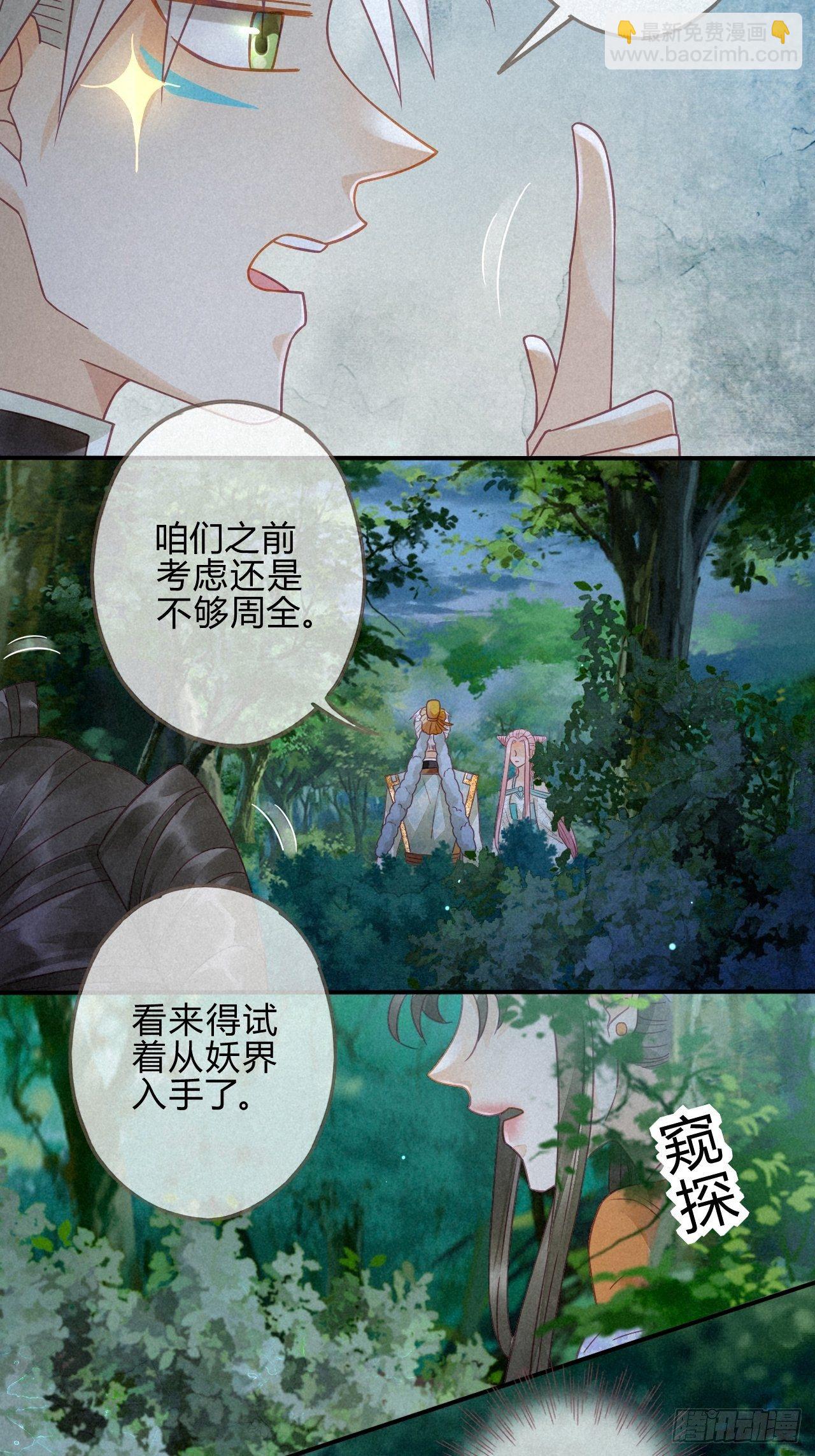 09琉璃泪:琉璃遭暗袭-第10话