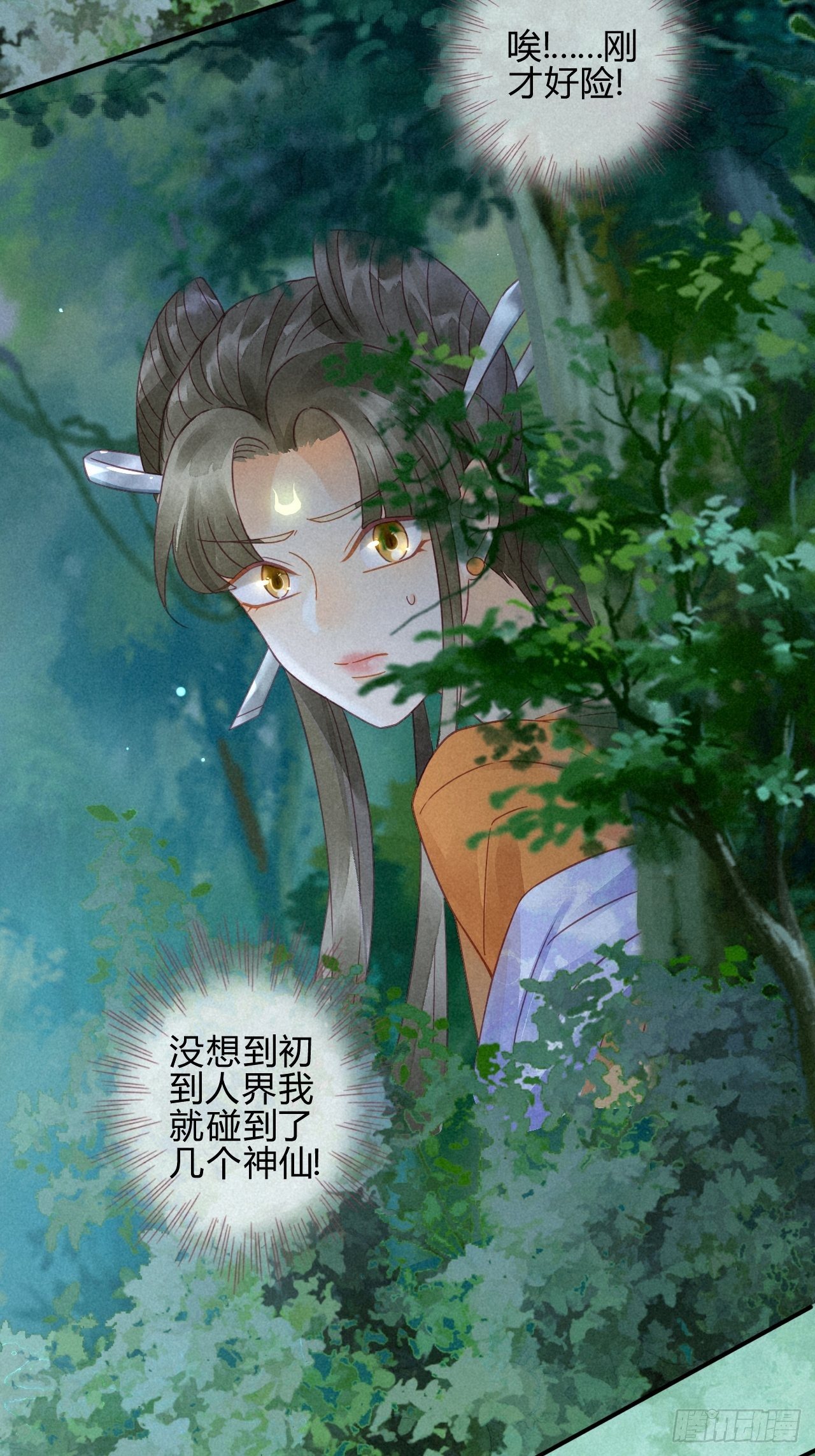 09琉璃泪:琉璃遭暗袭-第10话