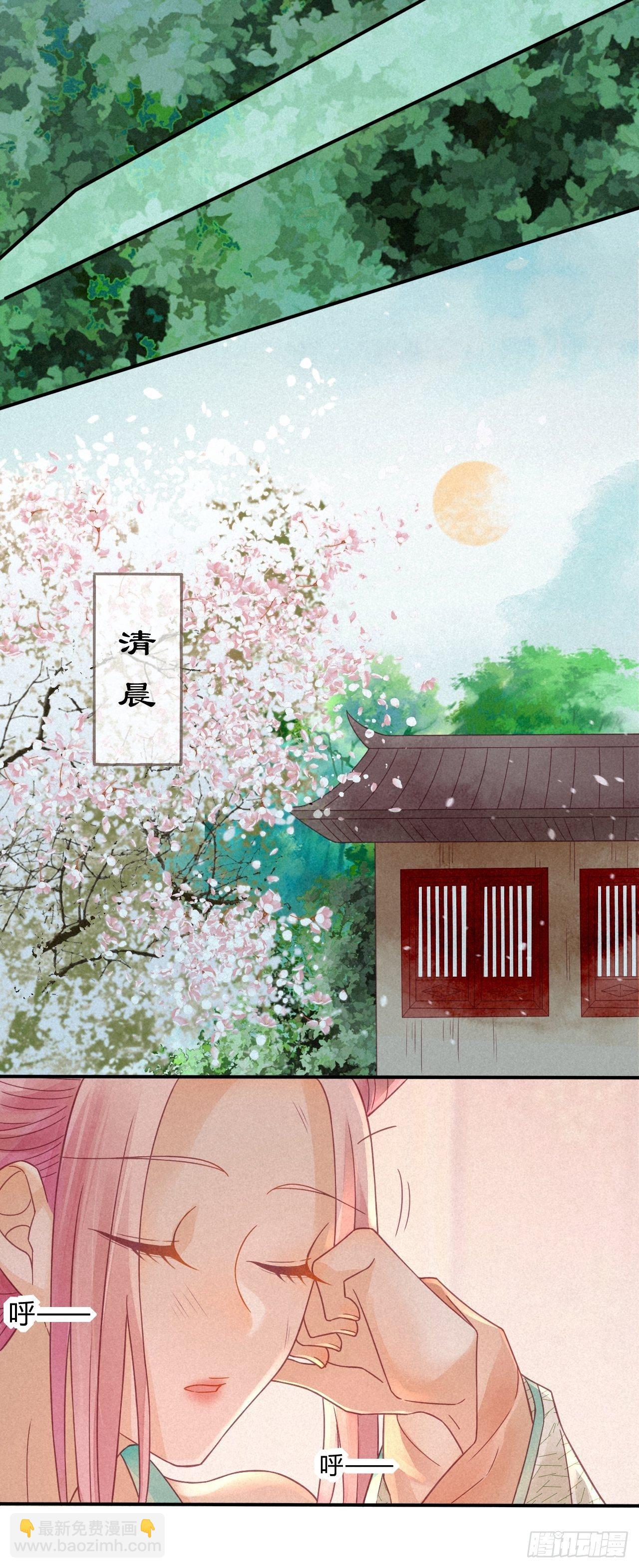 09琉璃泪:琉璃遭暗袭-第10话