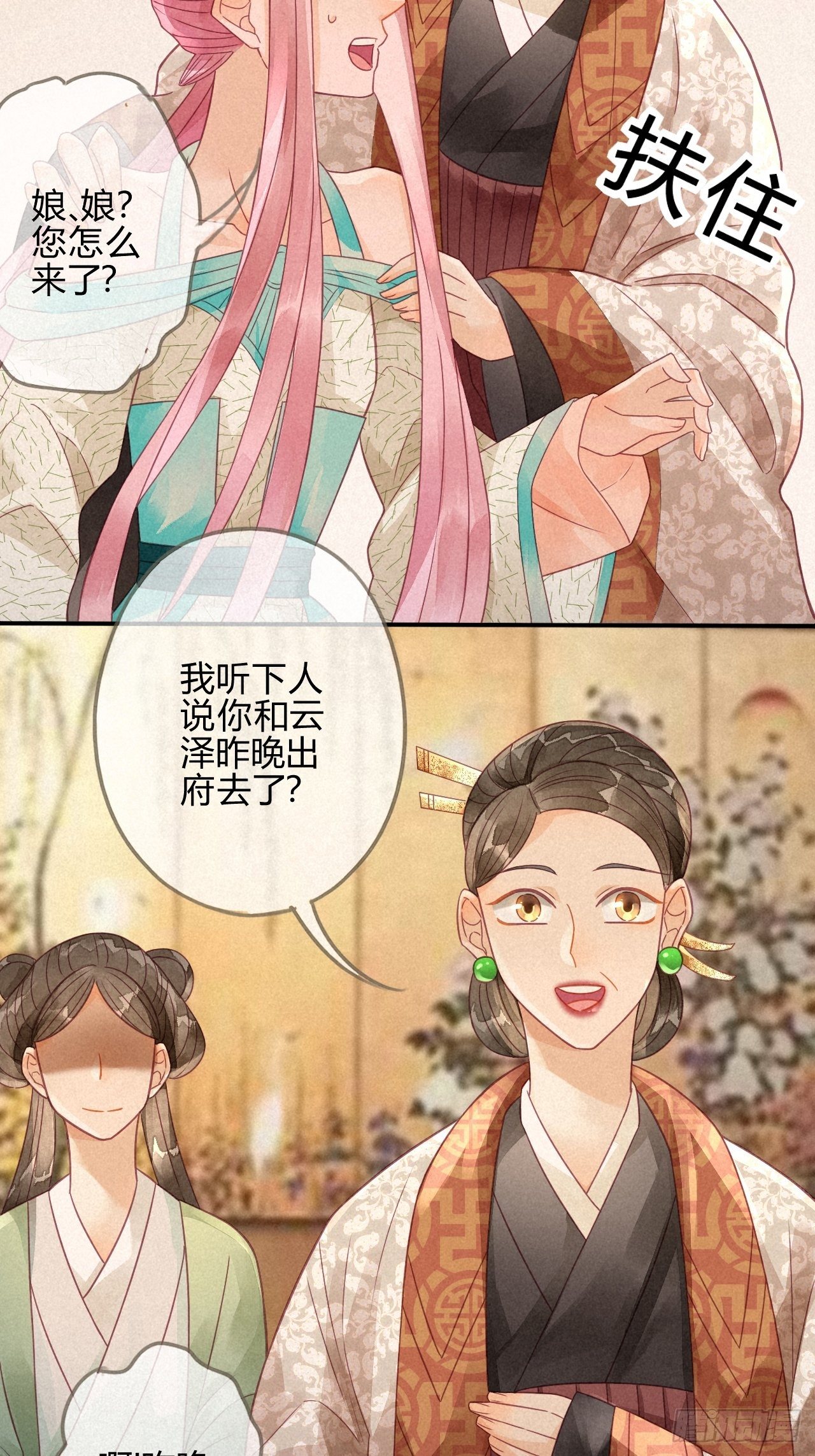 09琉璃泪:琉璃遭暗袭-第10话