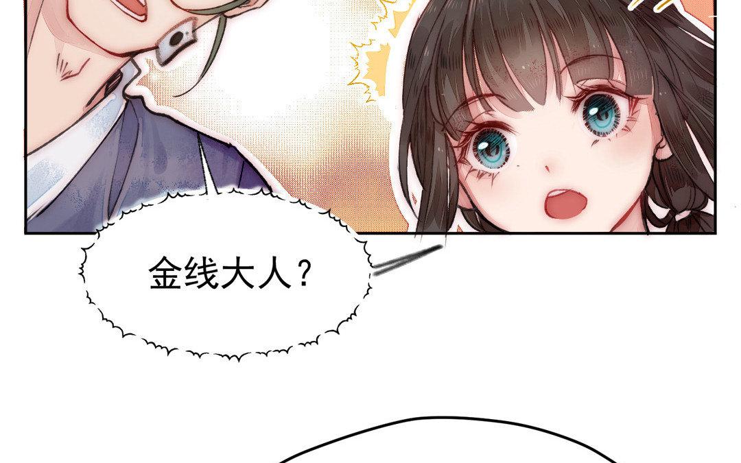 妖孽雙修麼 - 第5話 各取所需(1/2) - 2