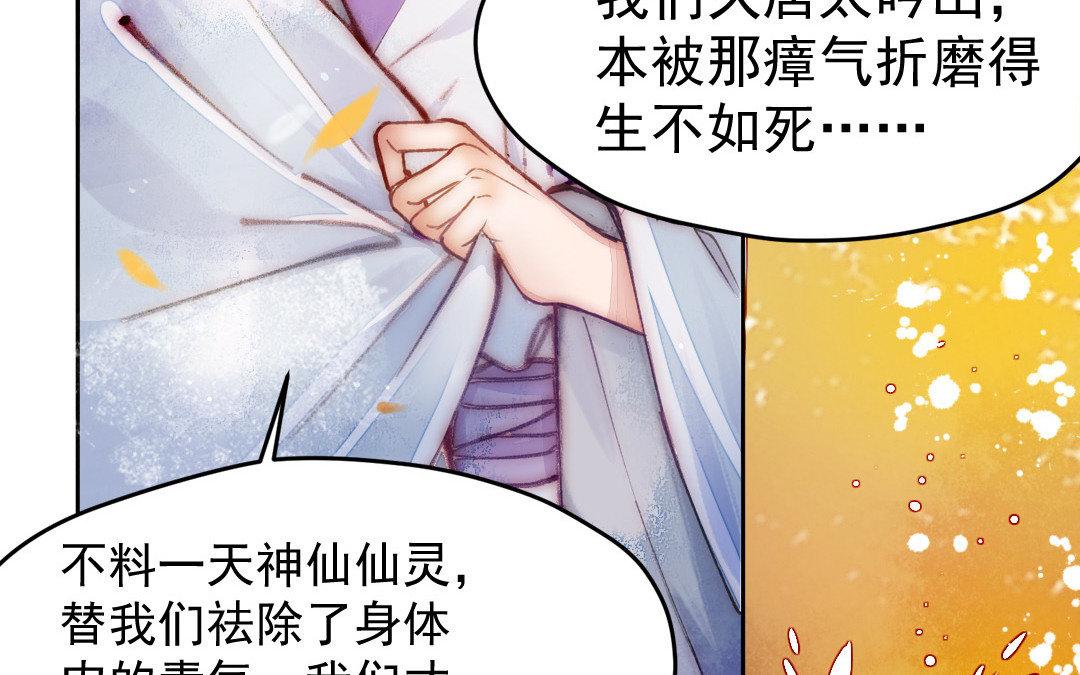 妖孽雙修麼 - 第5話 各取所需(1/2) - 7