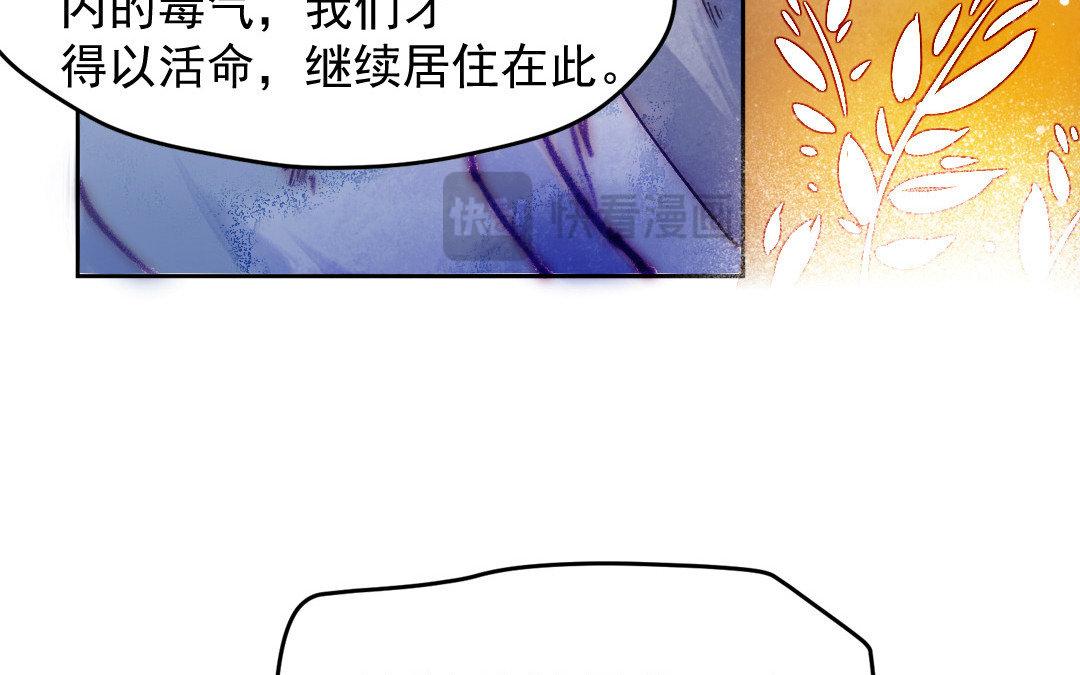 妖孽雙修麼 - 第5話 各取所需(1/2) - 8