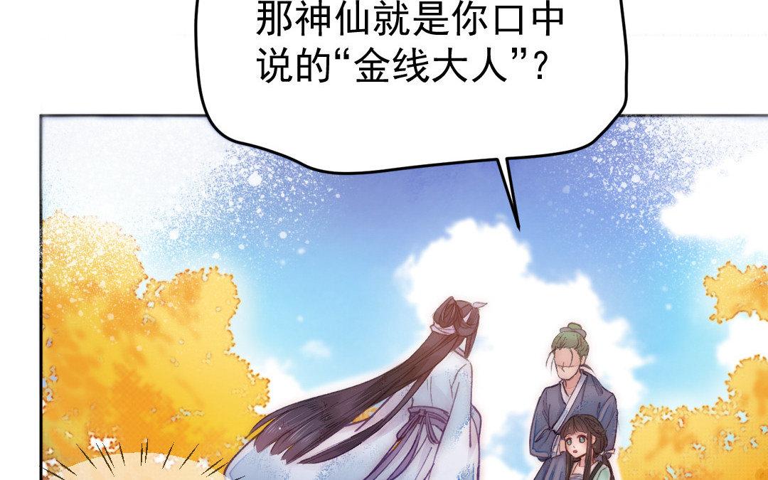 妖孽雙修麼 - 第5話 各取所需(1/2) - 1