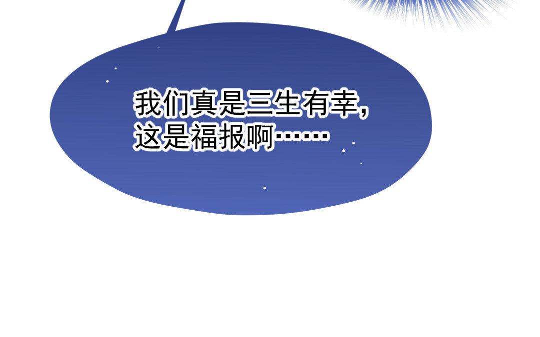 妖孽雙修麼 - 第5話 各取所需(1/2) - 5