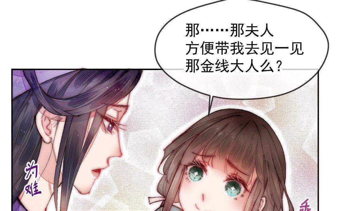 妖孽雙修麼 - 第5話 各取所需(1/2) - 7