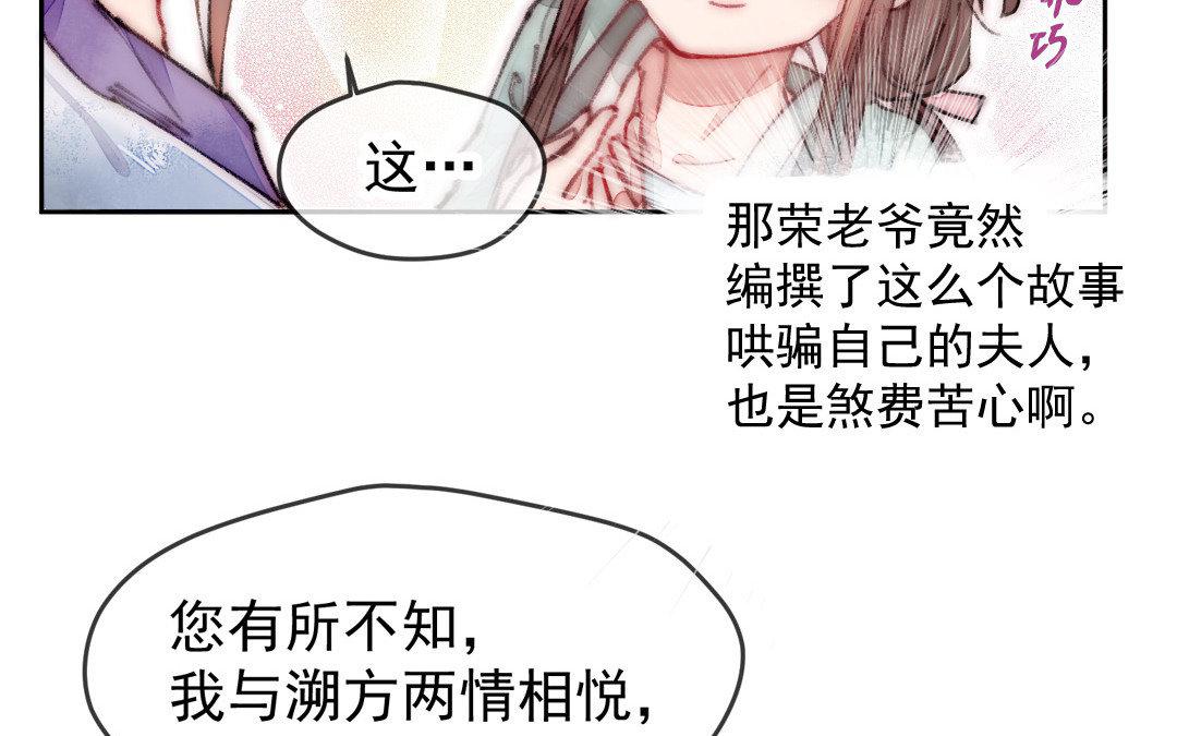 妖孽雙修麼 - 第5話 各取所需(1/2) - 8