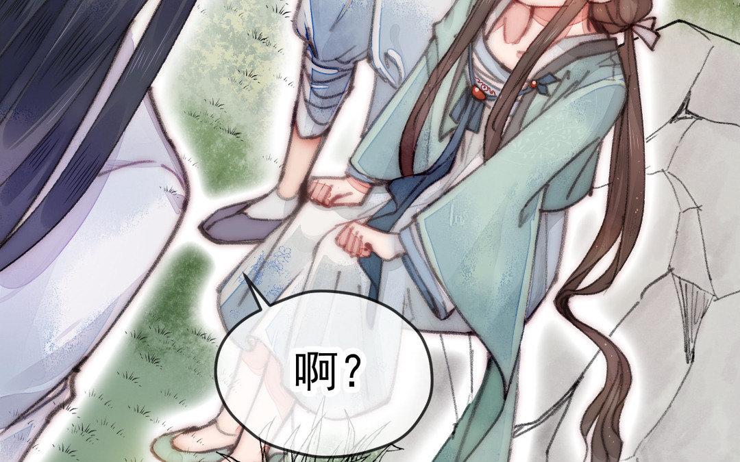 妖孽雙修麼 - 第5話 各取所需(1/2) - 3