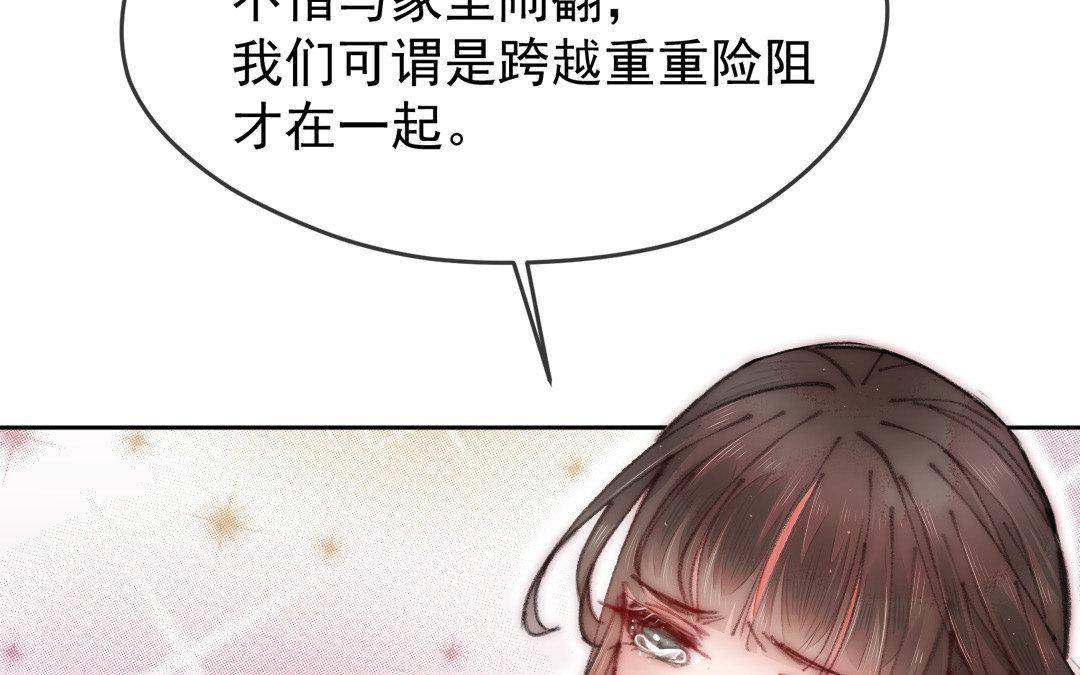 妖孽雙修麼 - 第5話 各取所需(1/2) - 5