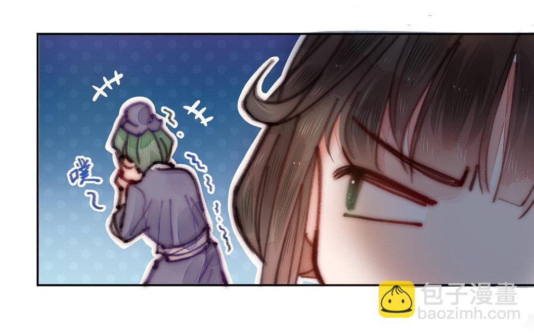 妖孽雙修麼 - 第5話 各取所需(1/2) - 8