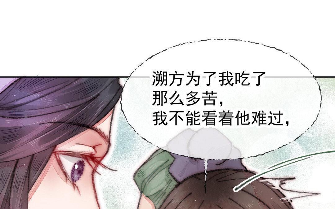 妖孽雙修麼 - 第5話 各取所需(1/2) - 4