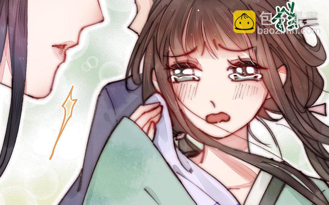 妖孽雙修麼 - 第5話 各取所需(1/2) - 5