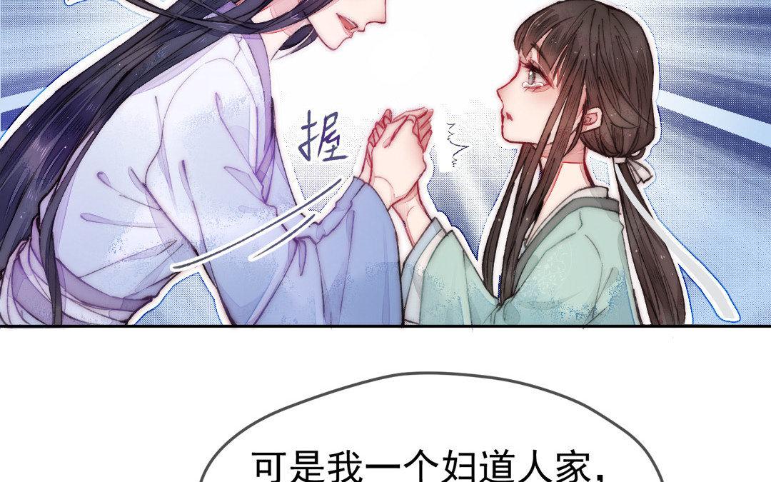 妖孽雙修麼 - 第5話 各取所需(1/2) - 8