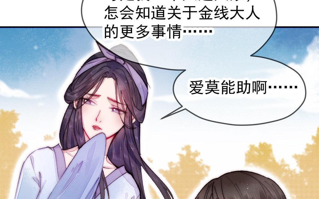 妖孽雙修麼 - 第5話 各取所需(1/2) - 1
