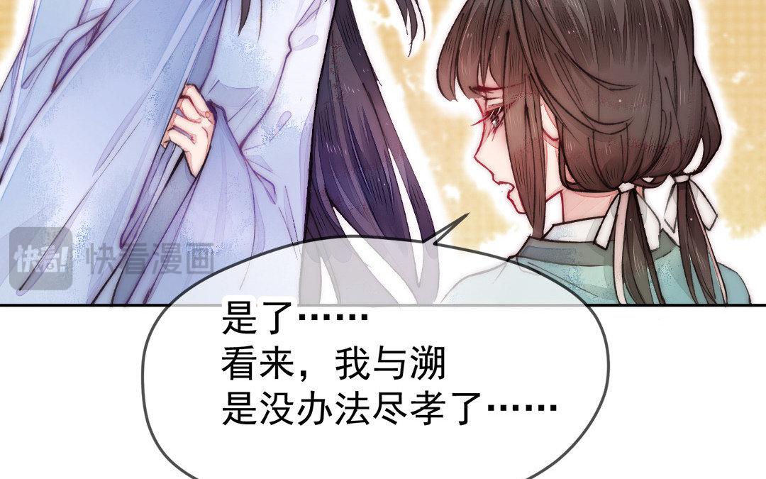 妖孽雙修麼 - 第5話 各取所需(1/2) - 2