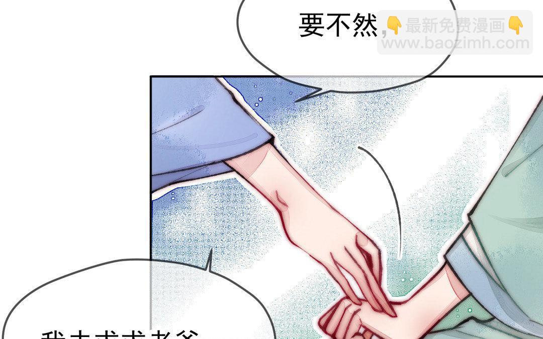 妖孽雙修麼 - 第5話 各取所需(1/2) - 5