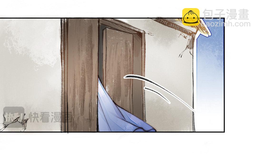 妖孽雙修麼 - 第5話 各取所需(2/2) - 2