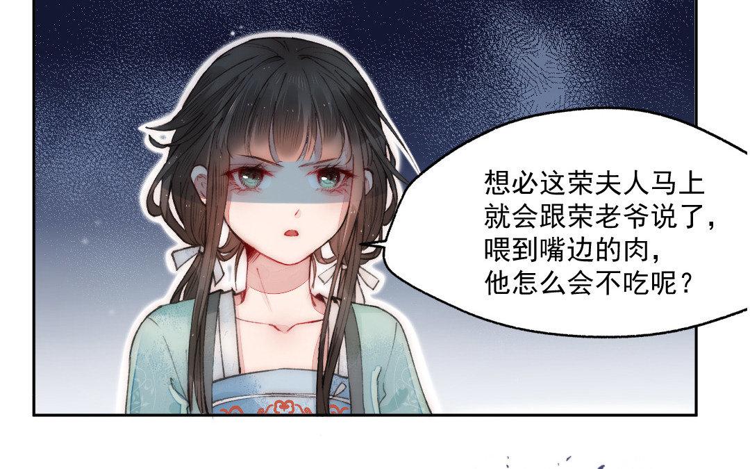 妖孽雙修麼 - 第5話 各取所需(2/2) - 4