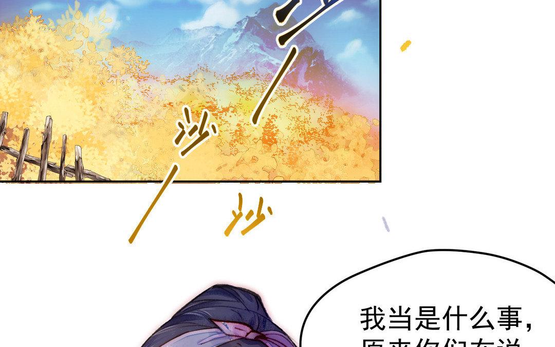 妖孽雙修麼 - 第5話 各取所需(1/2) - 6