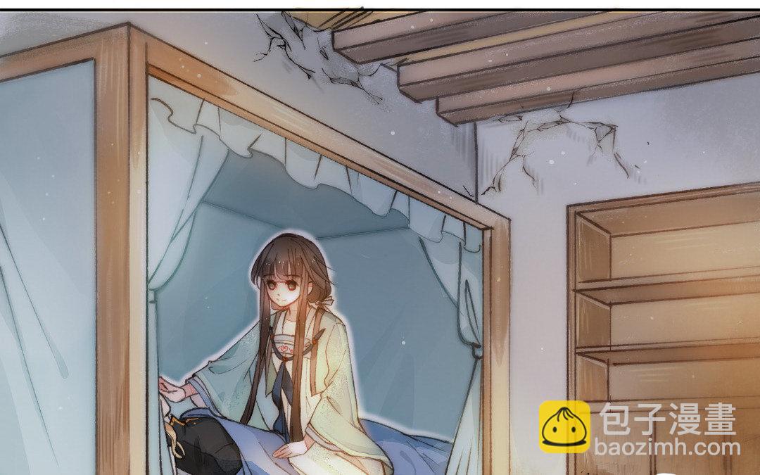 妖孽雙修麼 - 第5話 各取所需(2/2) - 7