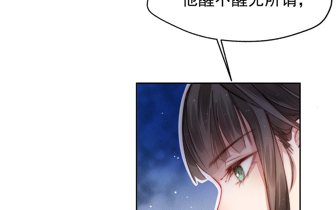 妖孽雙修麼 - 第5話 各取所需(2/2) - 4