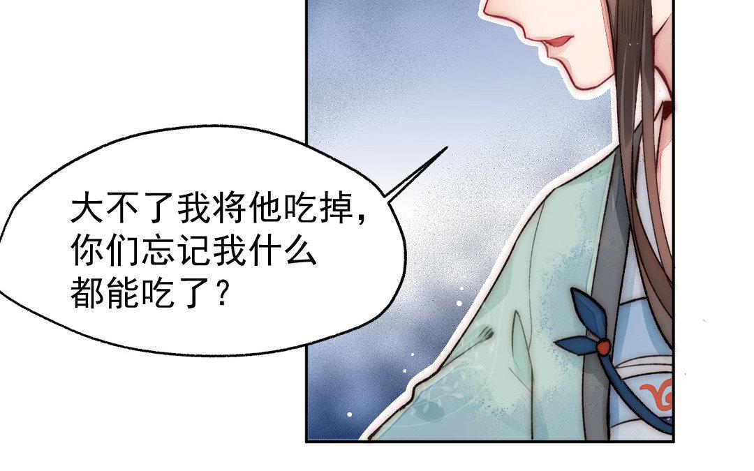 妖孽雙修麼 - 第5話 各取所需(2/2) - 5