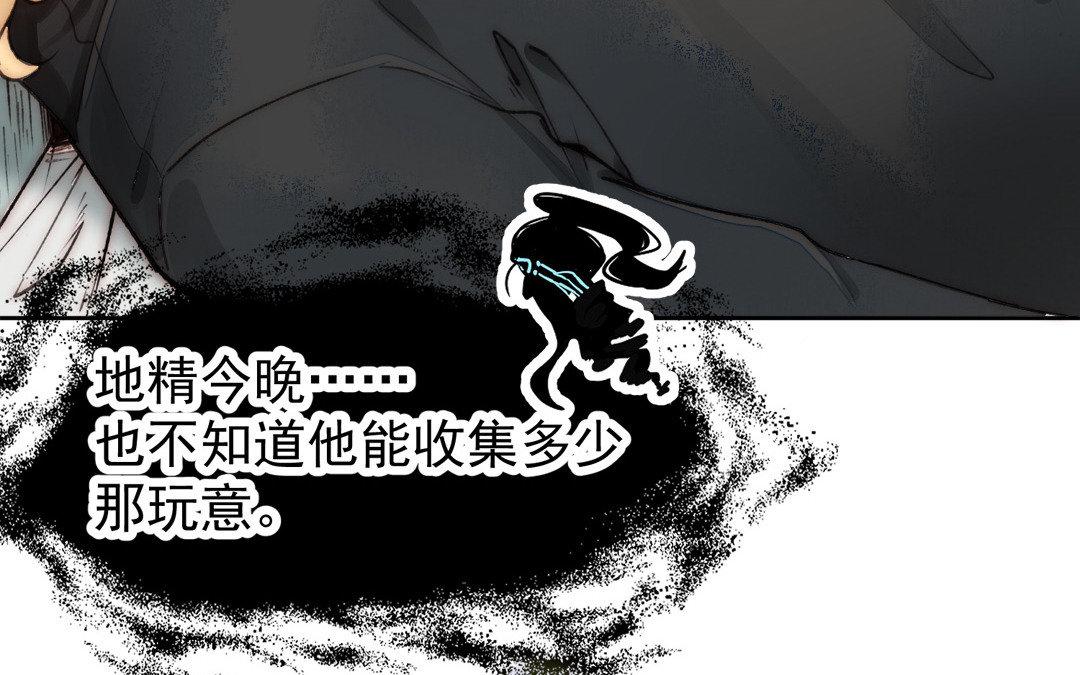 妖孽雙修麼 - 第5話 各取所需(2/2) - 7