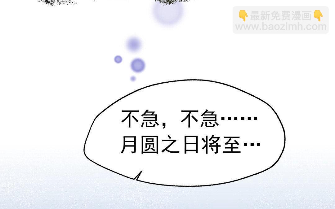 妖孽雙修麼 - 第5話 各取所需(2/2) - 1