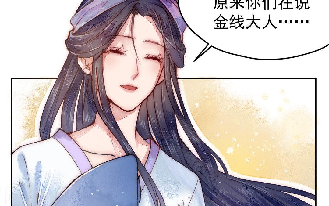 妖孽雙修麼 - 第5話 各取所需(1/2) - 7
