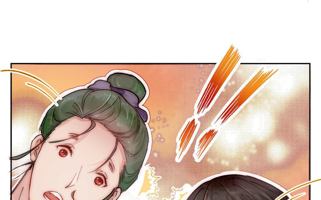 妖孽雙修麼 - 第5話 各取所需(1/2) - 1
