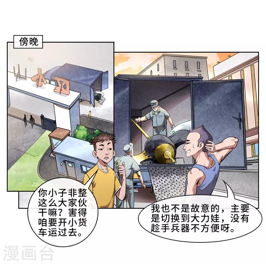 第11话 大战前夕1-第12话