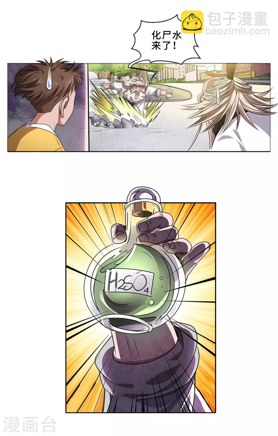 第11话 大战前夕1-第12话