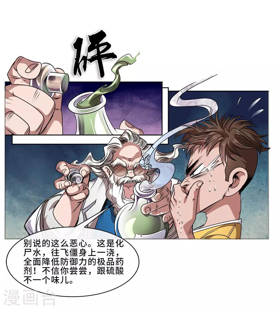 第11话 大战前夕1-第12话