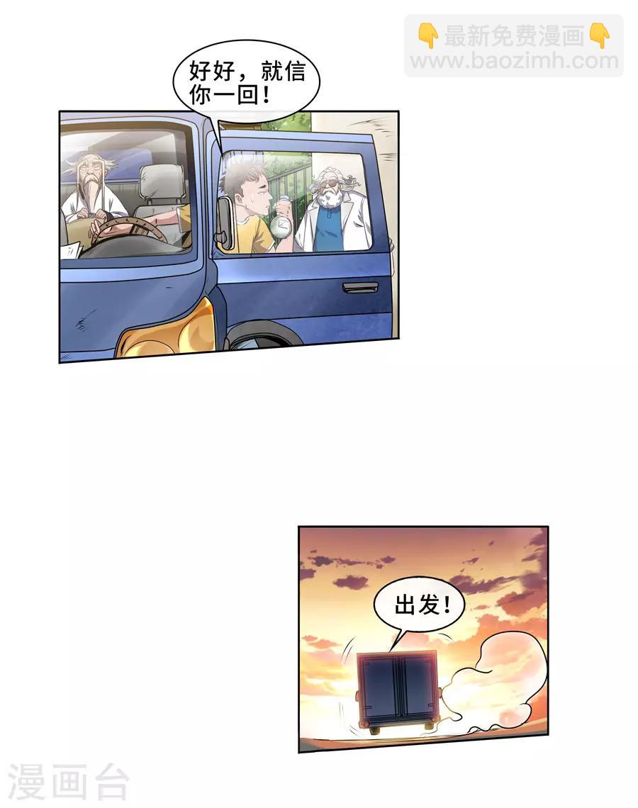 第11话 大战前夕1-第12话