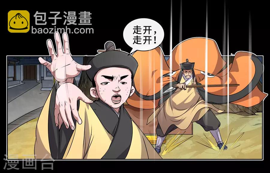 第11话 大战前夕1-第12话