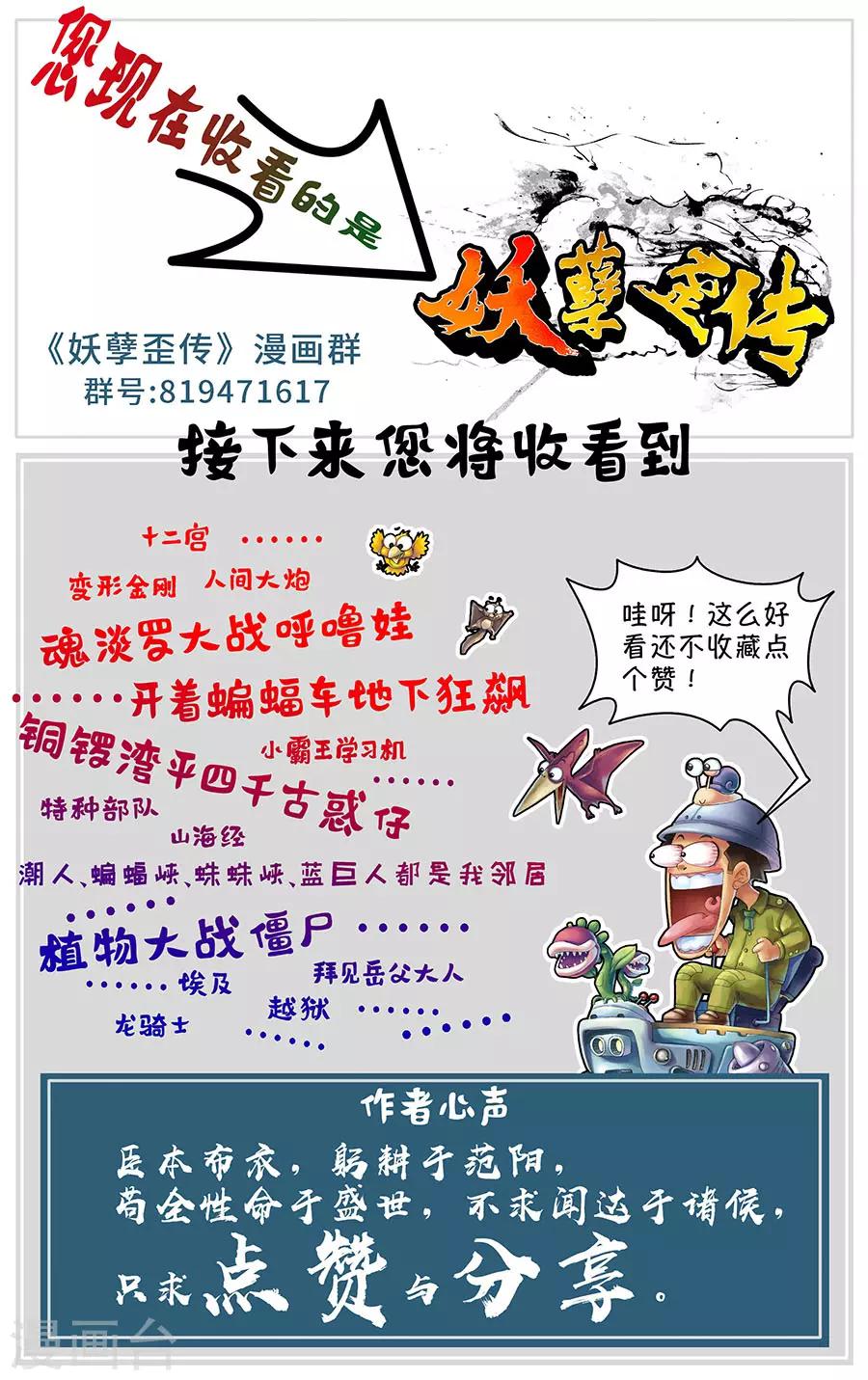 第11话 大战前夕1-第12话