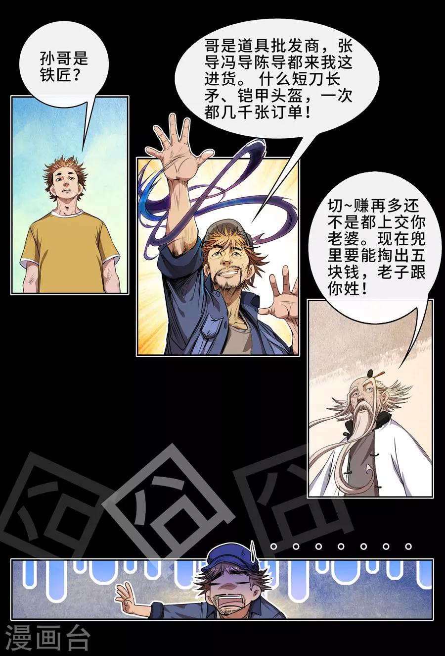 第11话 大战前夕1-第12话