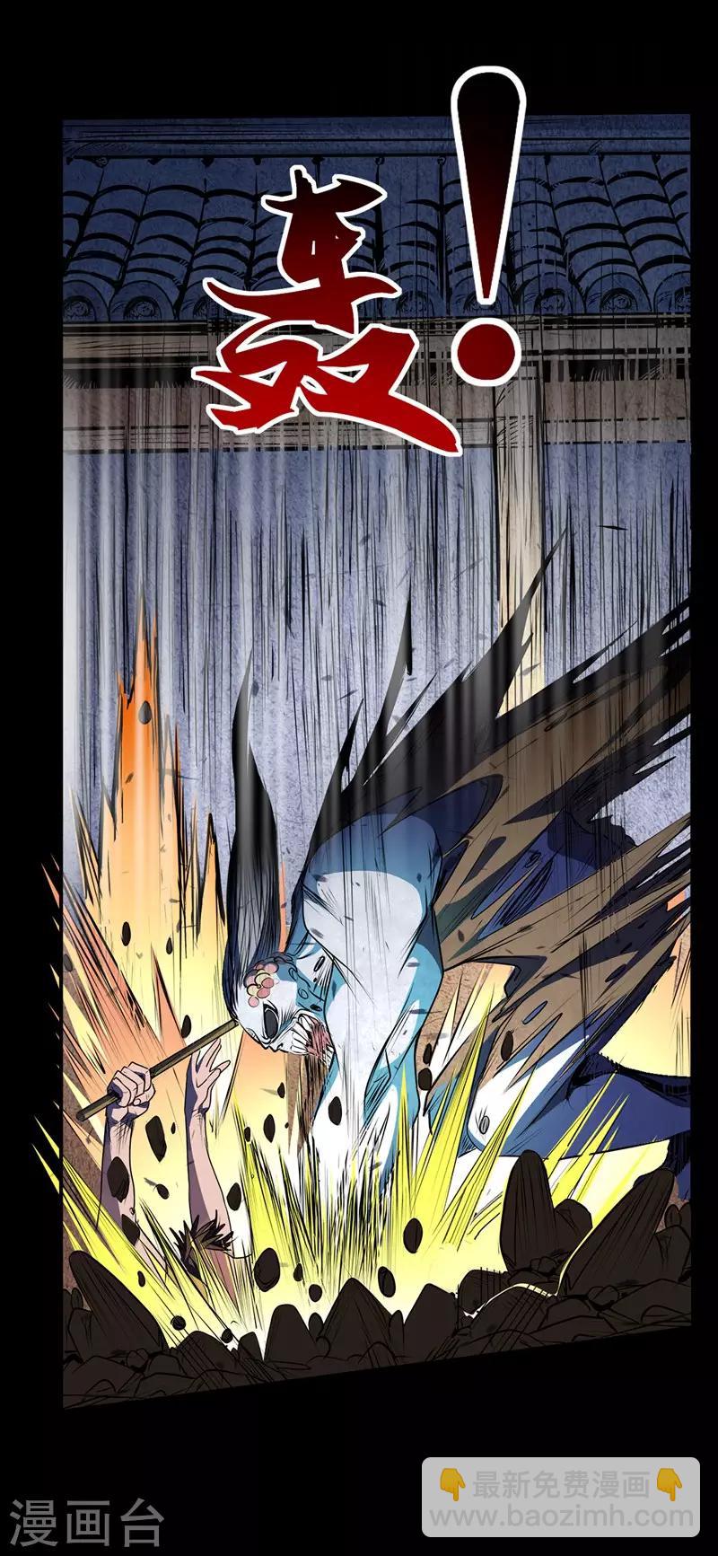 第13话 再战飞僵-第14话