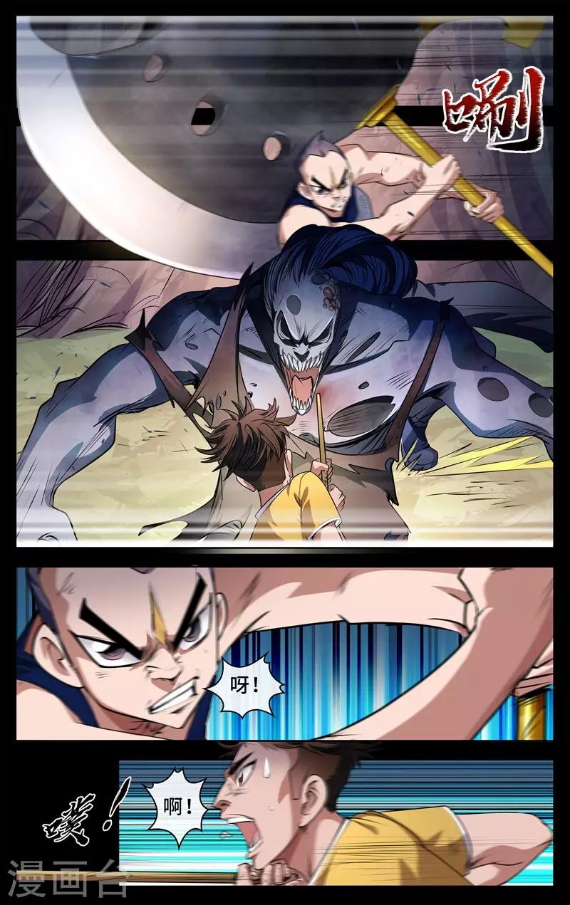 第13话 再战飞僵-第14话