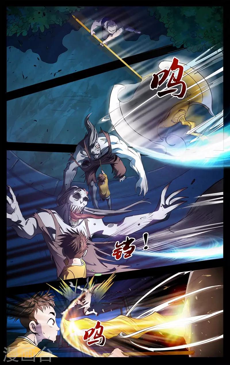 第13话 再战飞僵-第14话