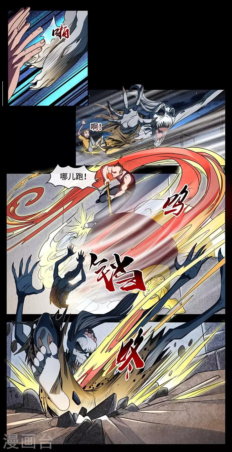 第15话 击败飞僵-第16话