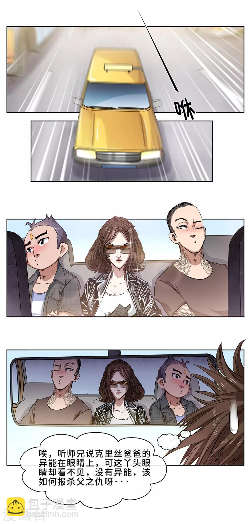 第19话 遭遇袭击2-第20话