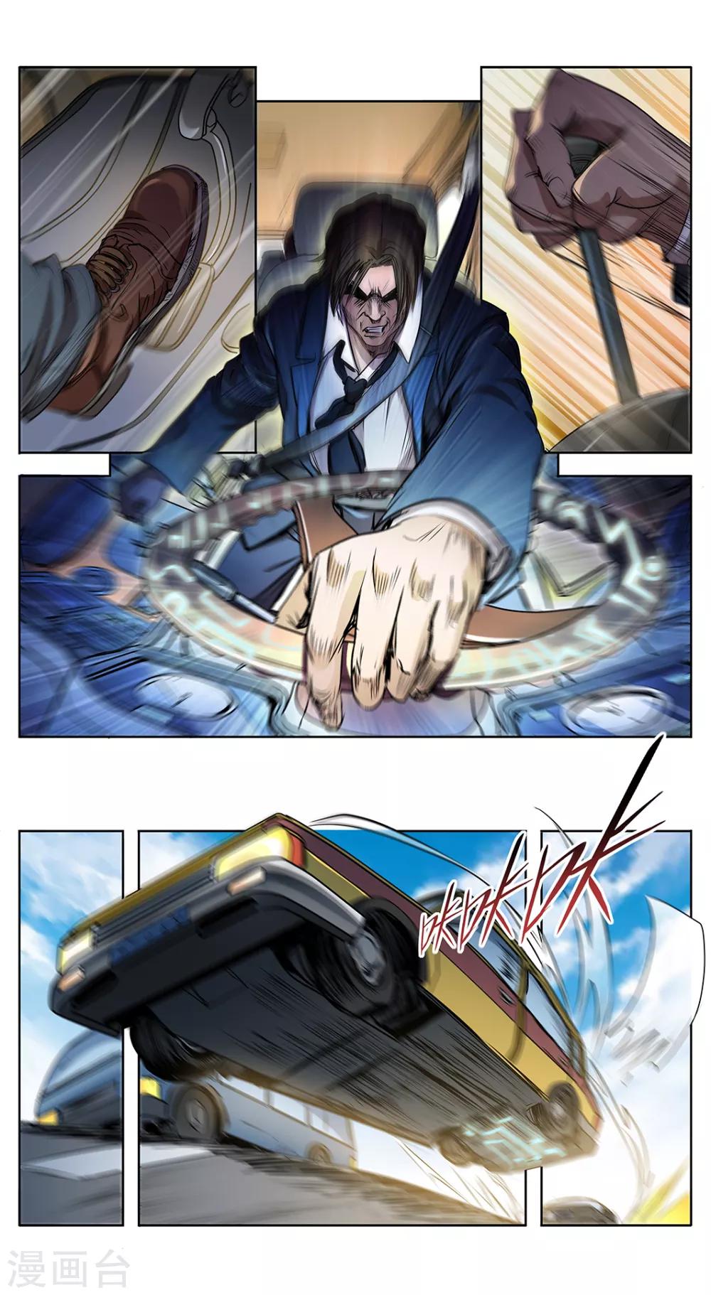 第19话 遭遇袭击2-第20话