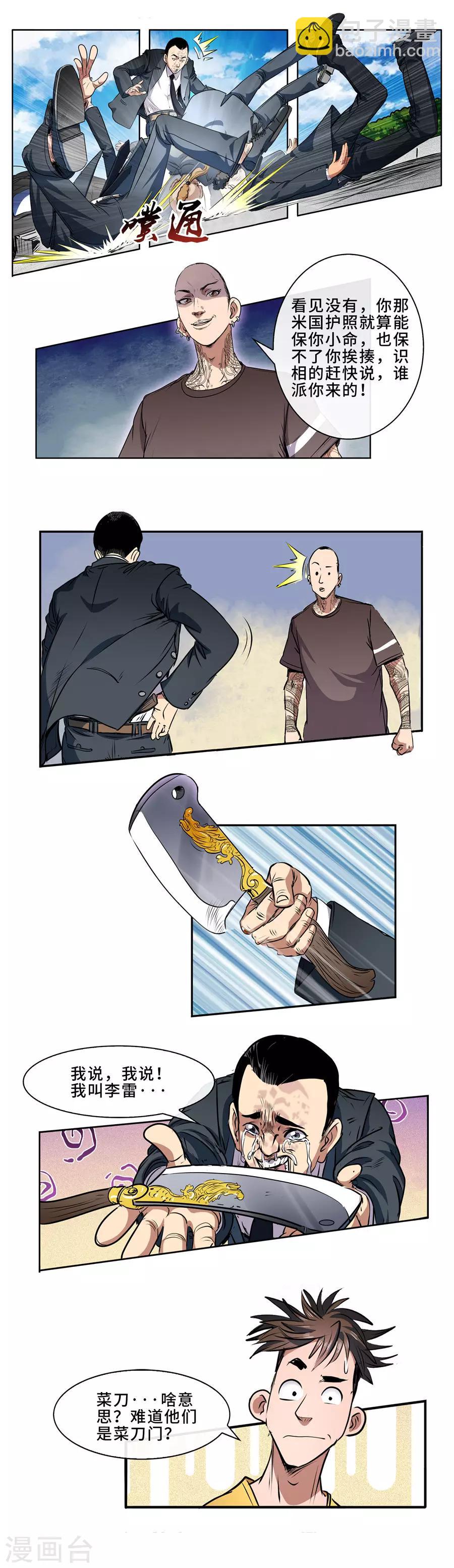 第21话 特殊事件处理科1-第22话