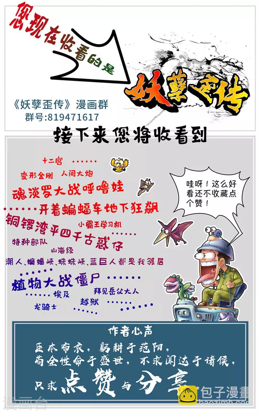 第23话 菜刀门了来袭-第24话