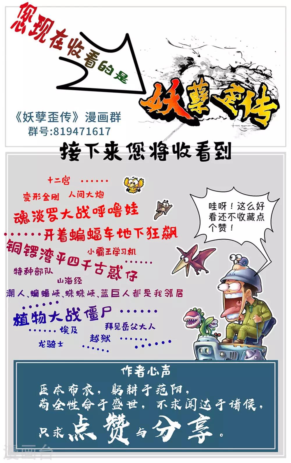 第25话 四对四激战-第26话