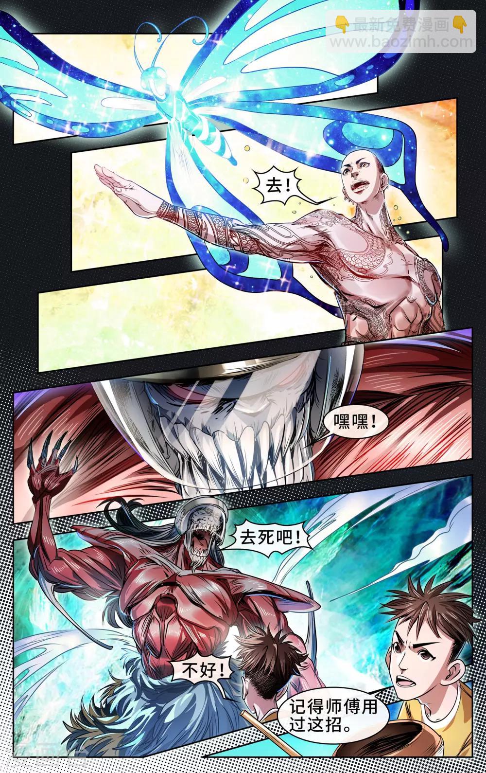 第25话 四对四激战-第26话