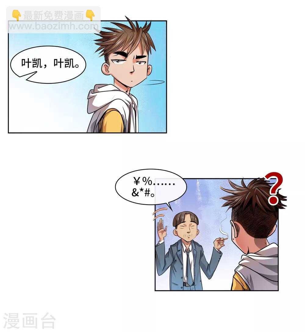 第30话 大展神威-第32话